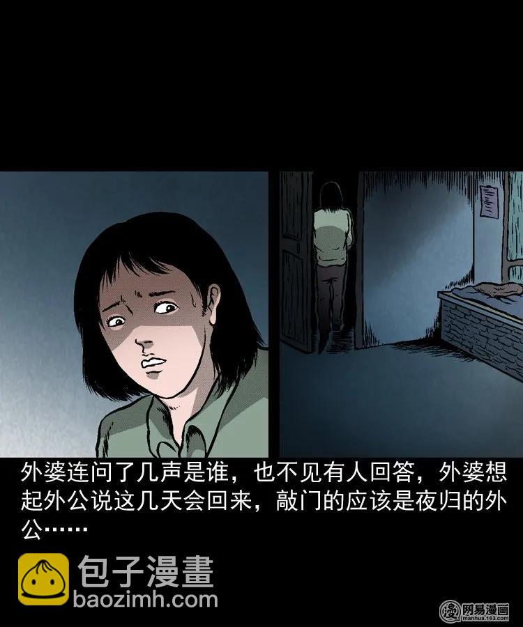 170 无头人(1/2)-第172话