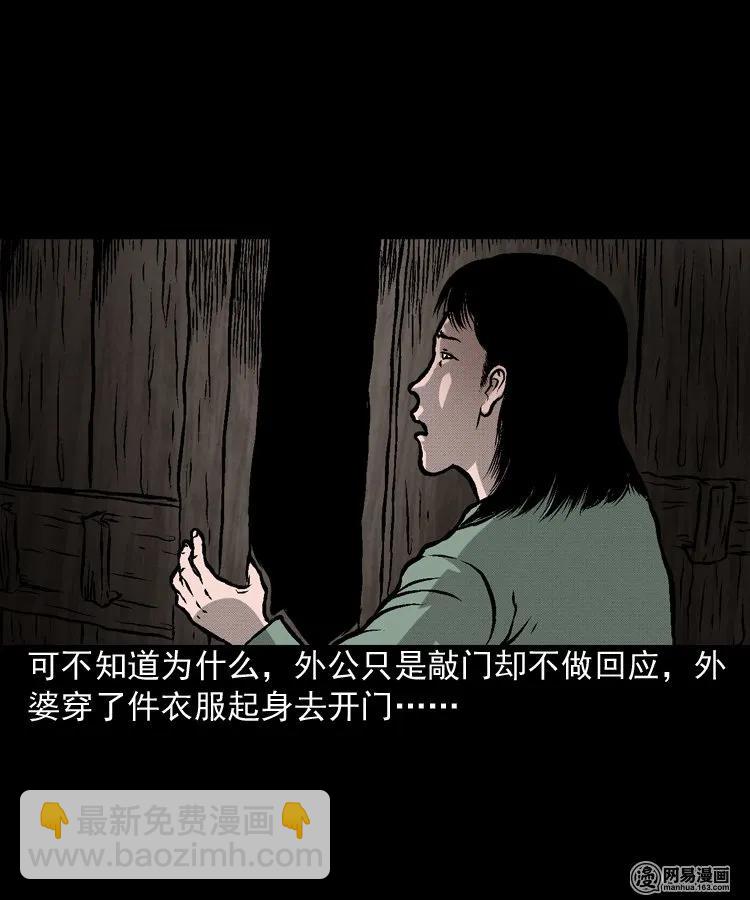 170 无头人(1/2)-第172话
