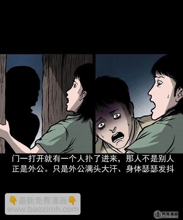170 无头人(1/2)-第172话