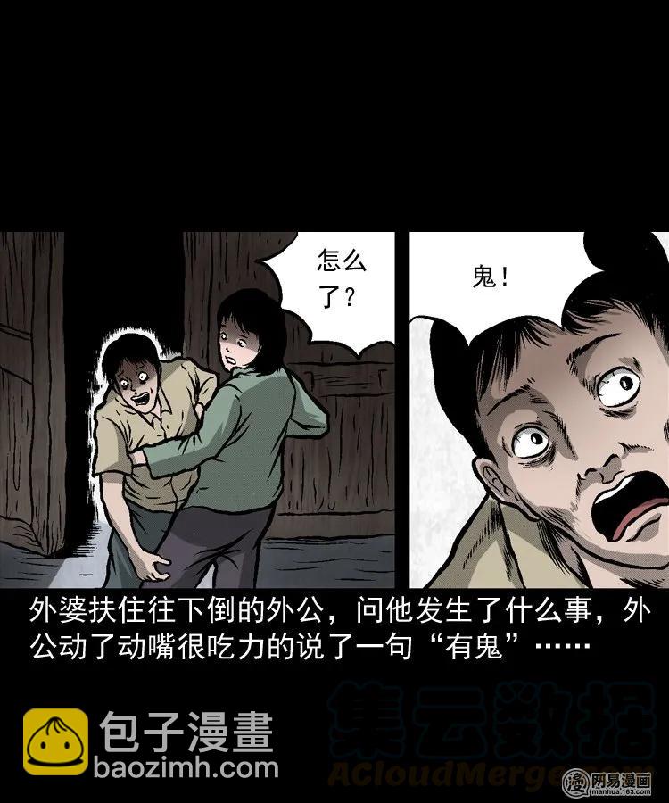 170 无头人(1/2)-第172话