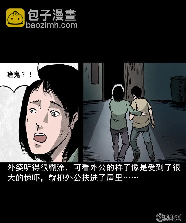 170 无头人(1/2)-第172话