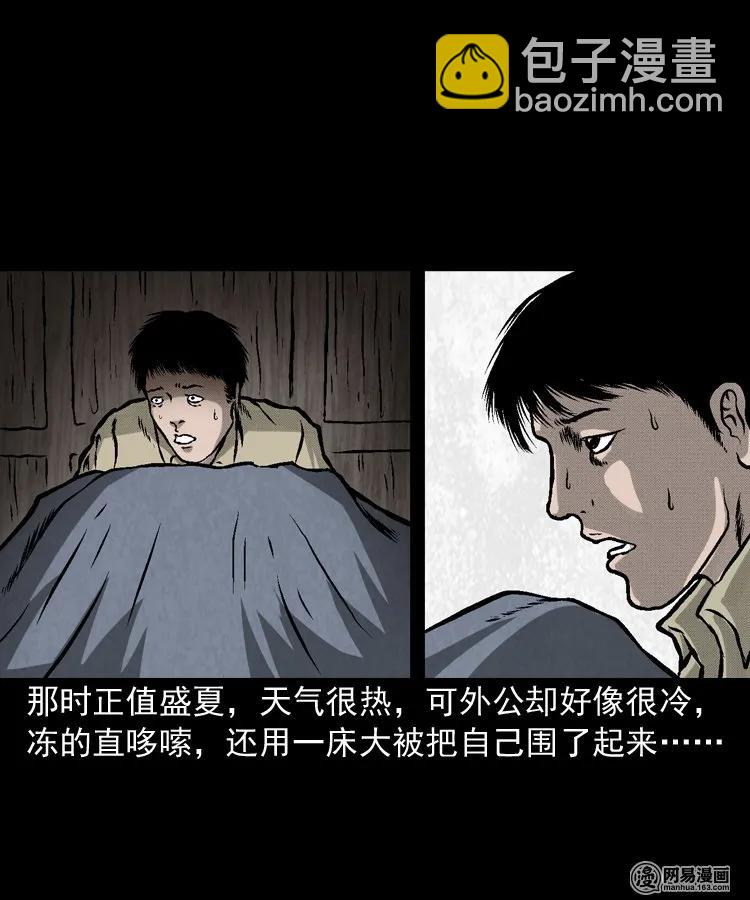 170 无头人(1/2)-第172话