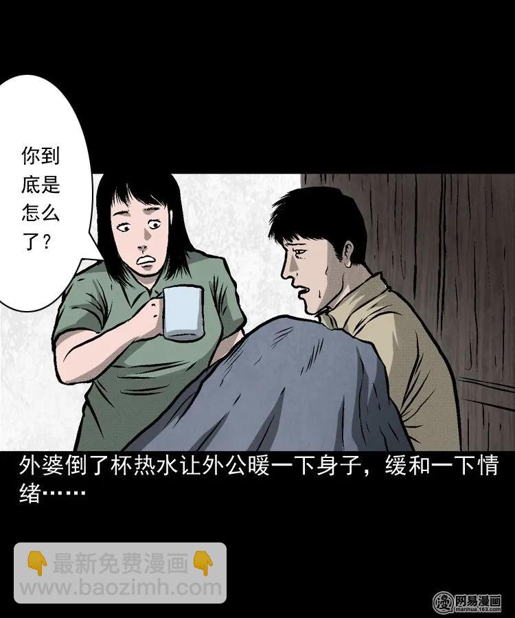 170 无头人(1/2)-第172话