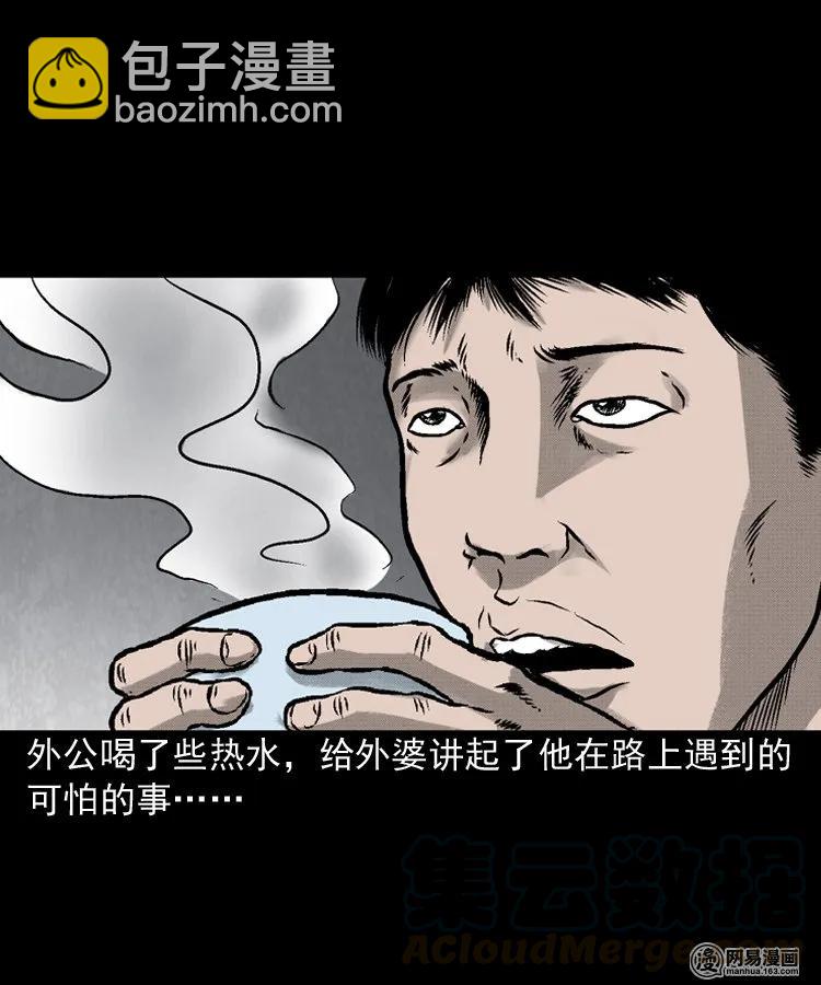 170 无头人(1/2)-第172话