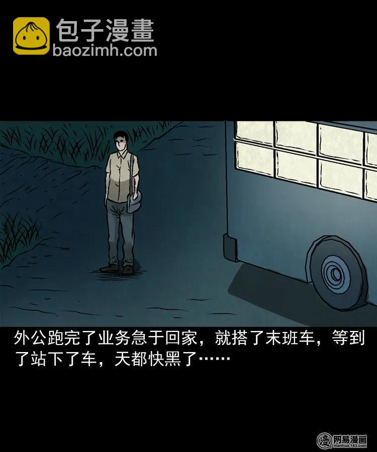 170 无头人(1/2)-第172话