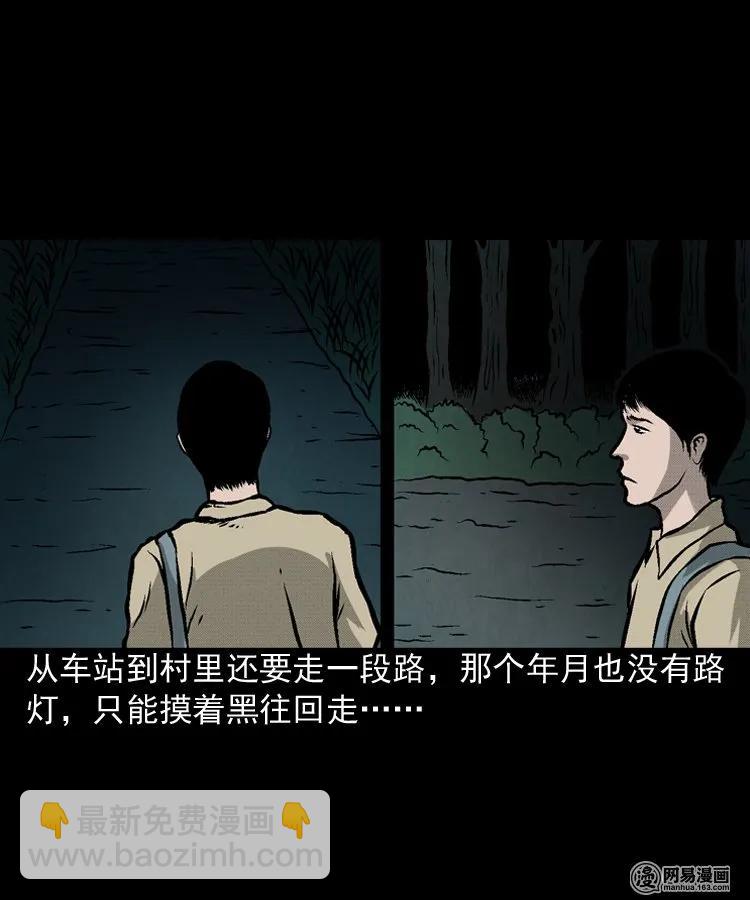 170 无头人(1/2)-第172话