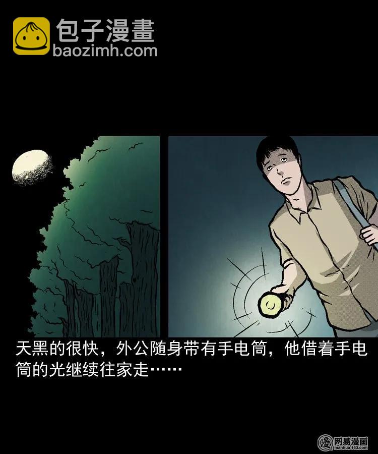 170 无头人(1/2)-第172话