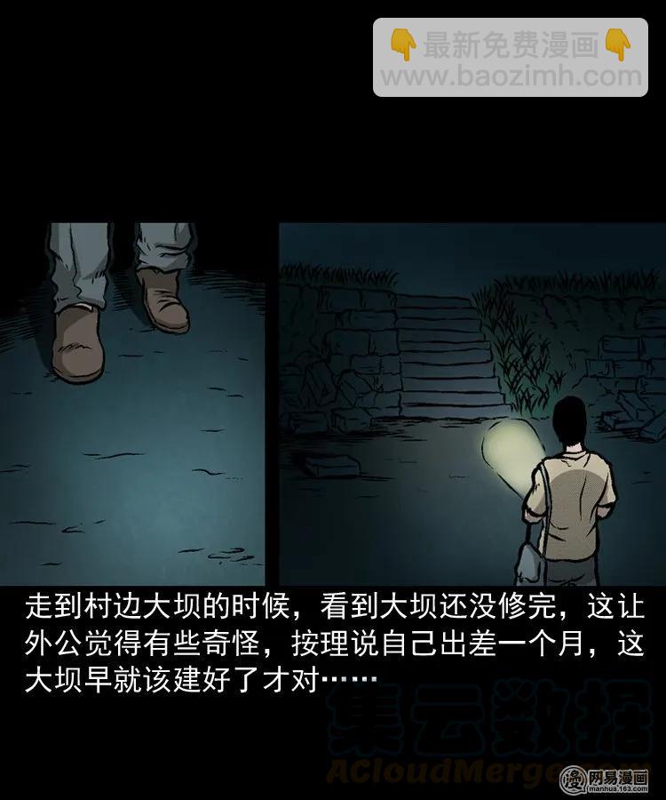 170 无头人(1/2)-第172话