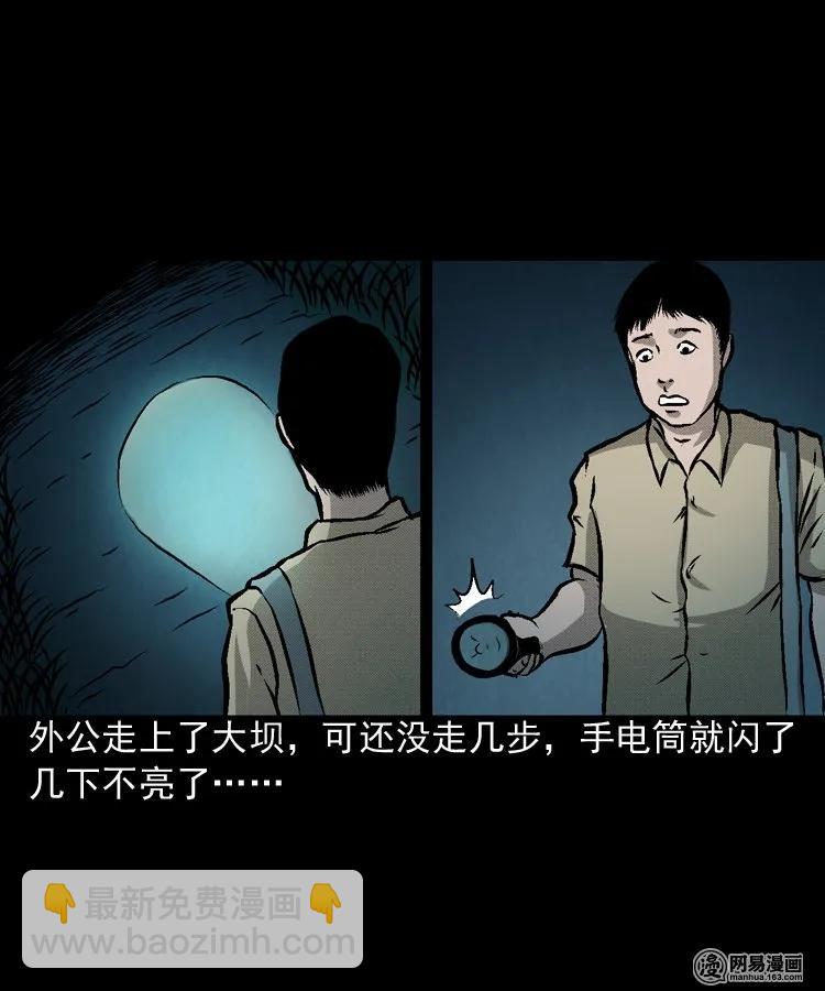 170 无头人(1/2)-第172话