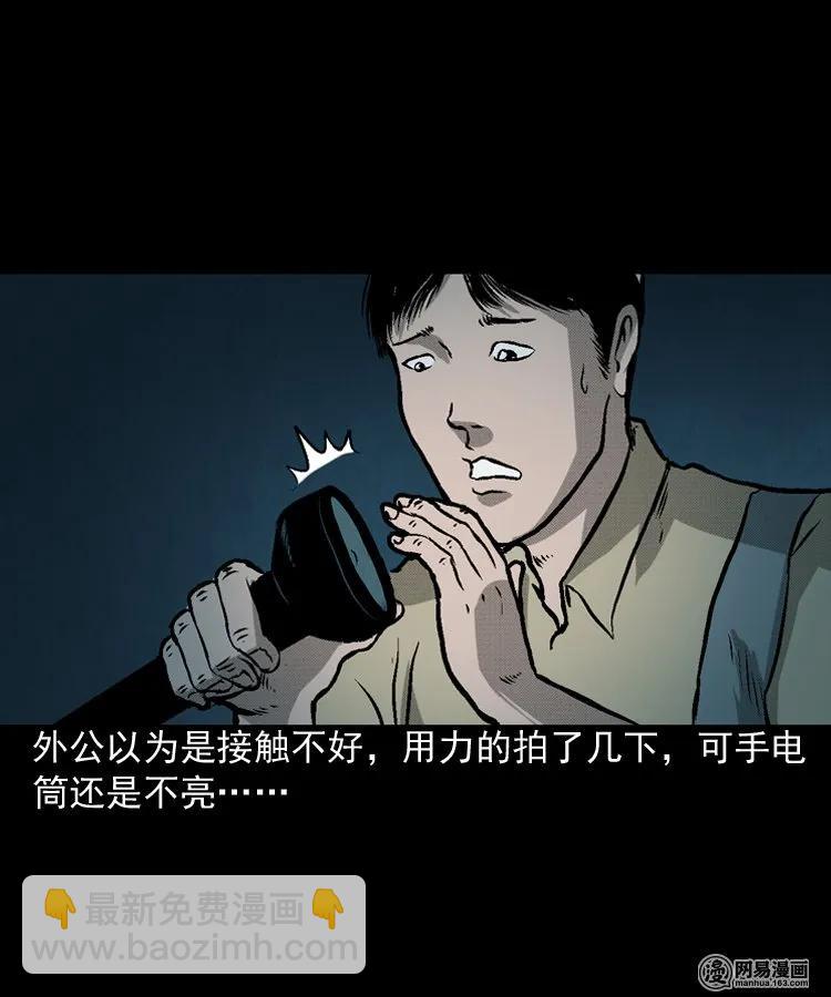 170 无头人(1/2)-第172话