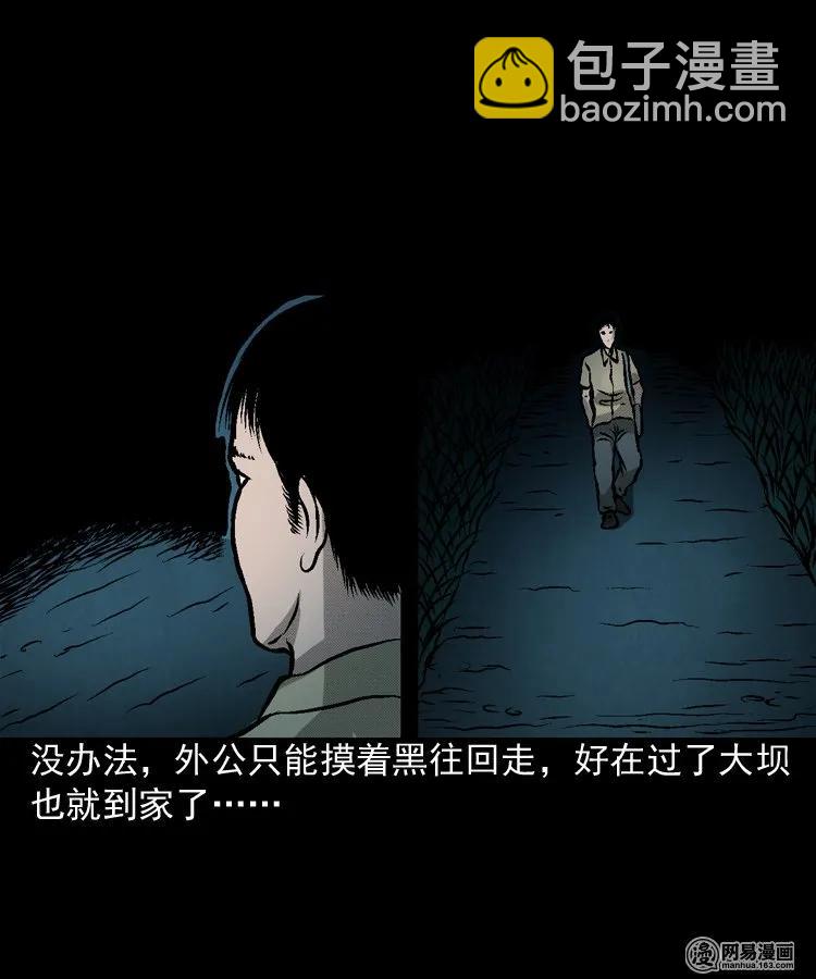 170 无头人(1/2)-第172话