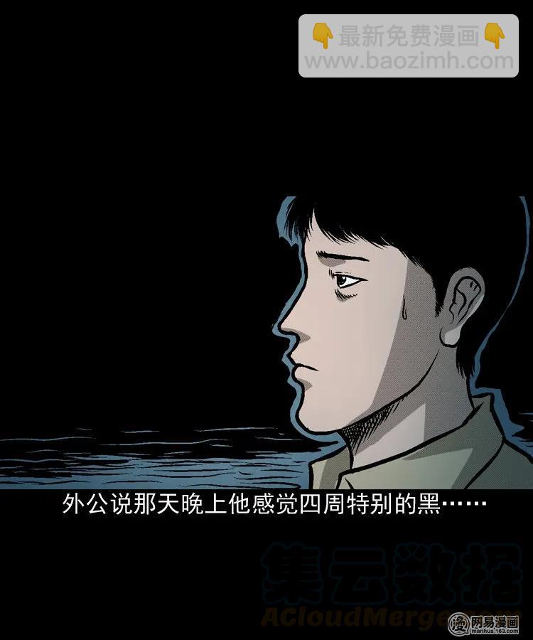 170 无头人(1/2)-第172话