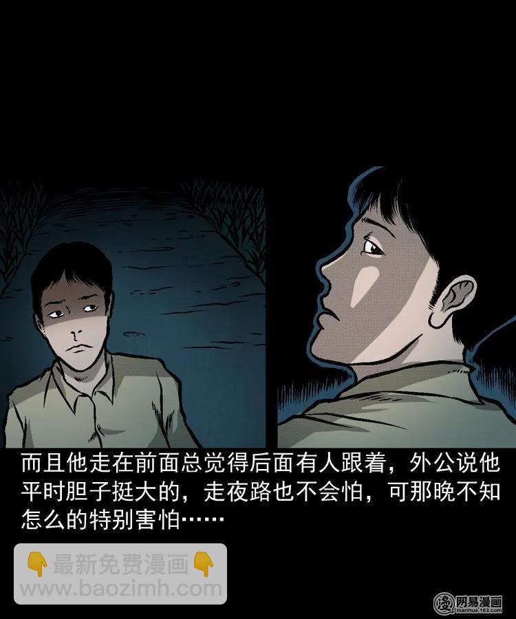 170 无头人(1/2)-第172话