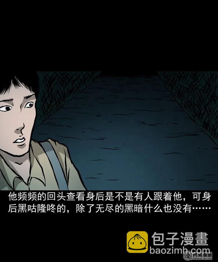 170 无头人(1/2)-第172话