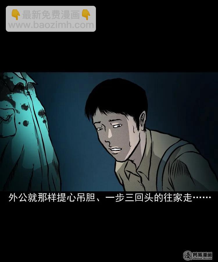 170 无头人(1/2)-第172话