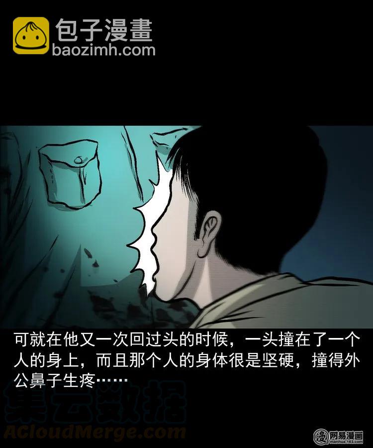 170 无头人(1/2)-第172话
