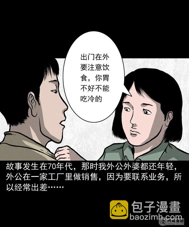 170 无头人(1/2)-第172话