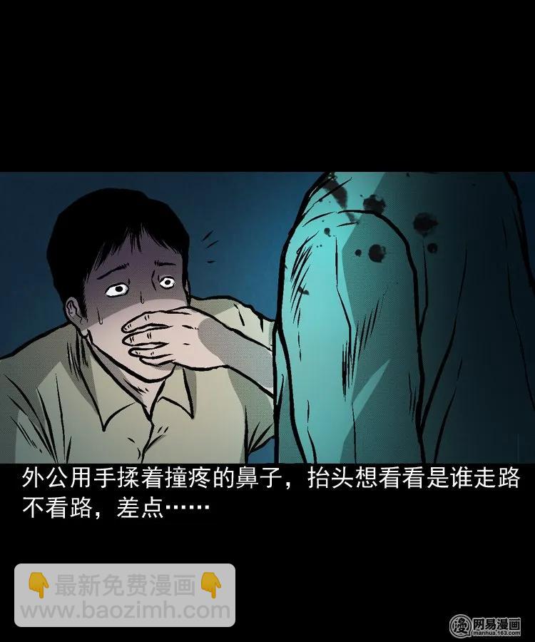 170 无头人(1/2)-第172话
