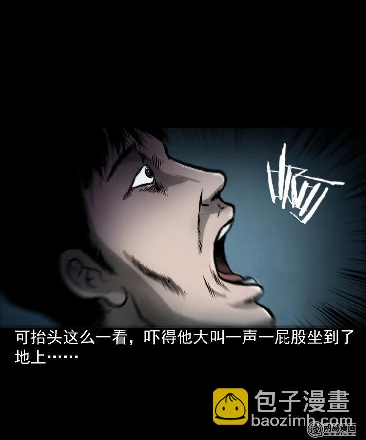 170 无头人(1/2)-第172话