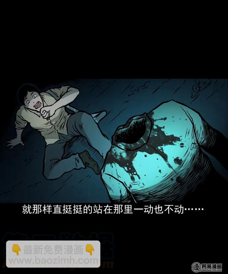 170 无头人(1/2)-第172话
