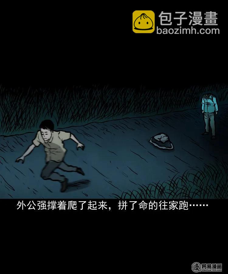 170 无头人(1/2)-第172话