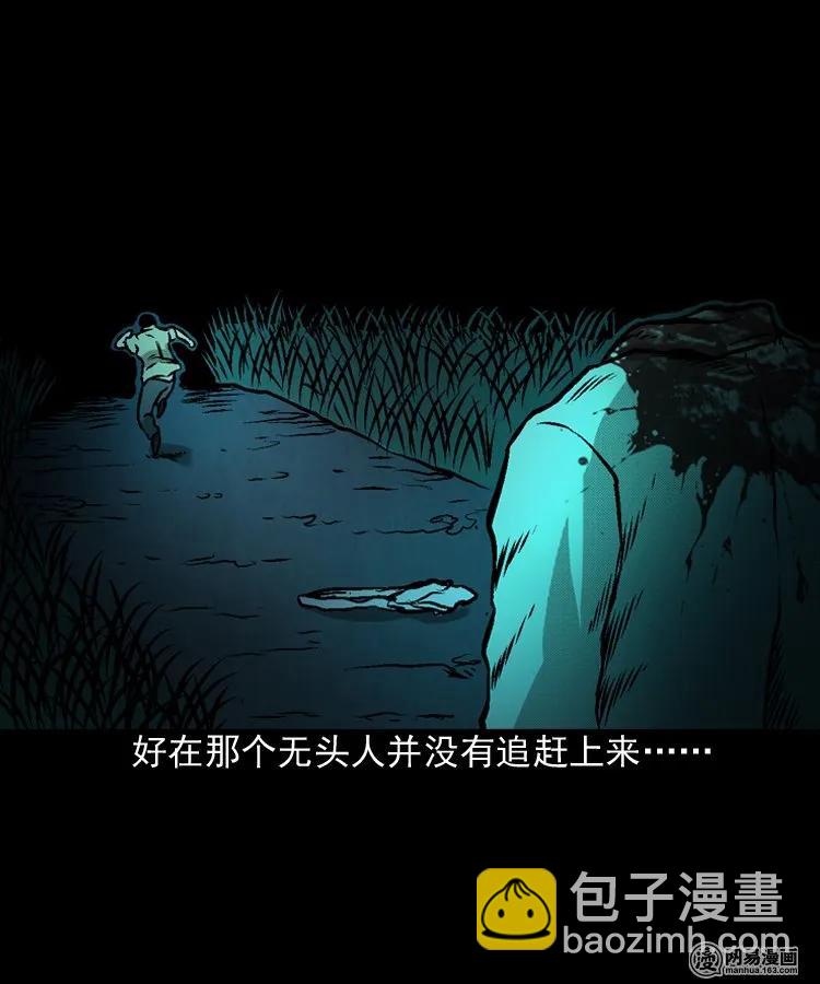 170 无头人(1/2)-第172话