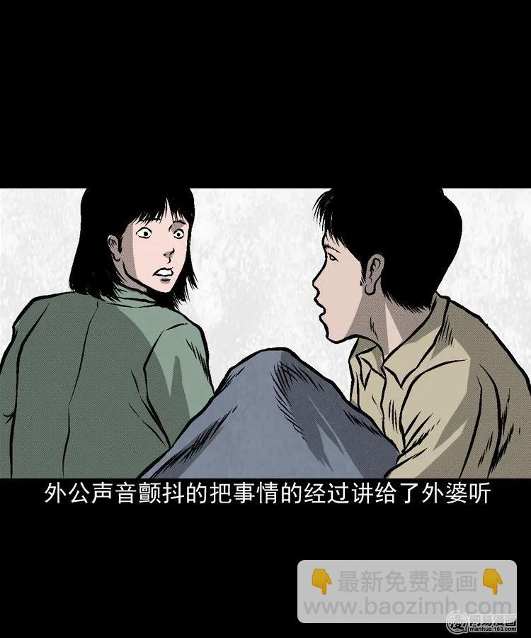 170 无头人(1/2)-第172话