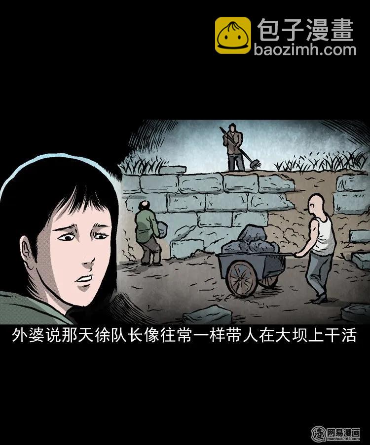 170 无头人(1/2)-第172话