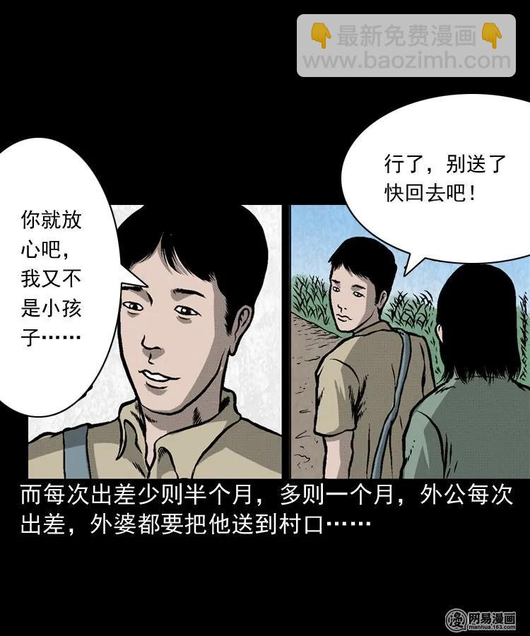 170 无头人(1/2)-第172话