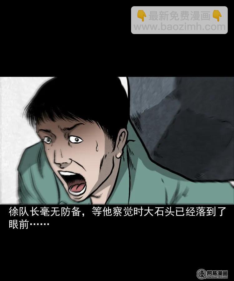 170 无头人(1/2)-第172话