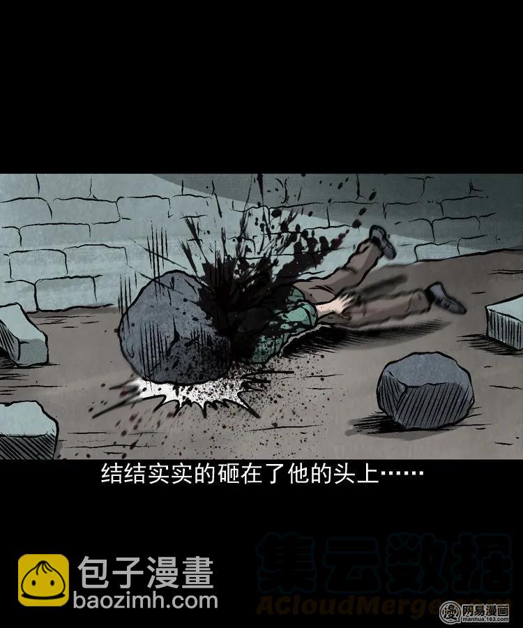 170 无头人(1/2)-第172话