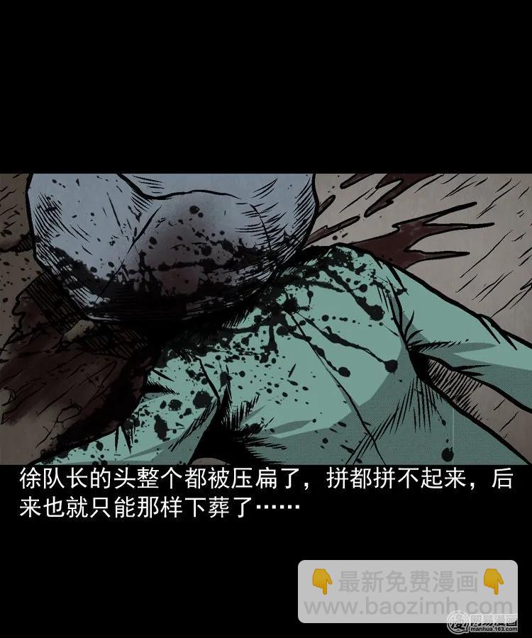 170 无头人(1/2)-第172话
