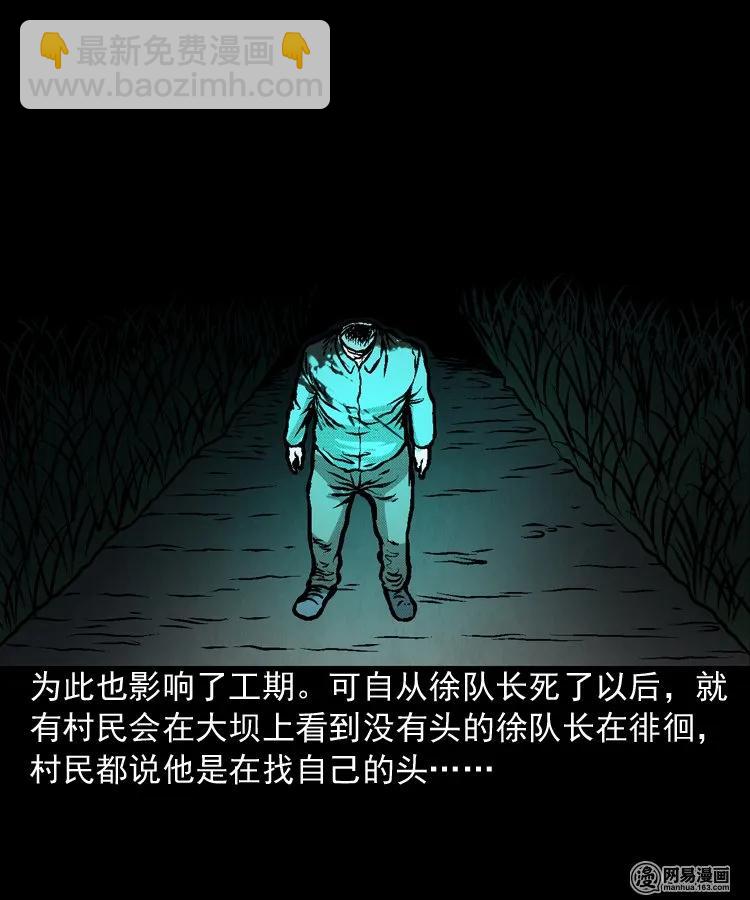 170 无头人(1/2)-第172话
