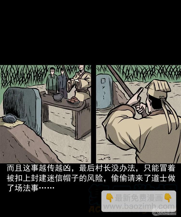 170 无头人(1/2)-第172话