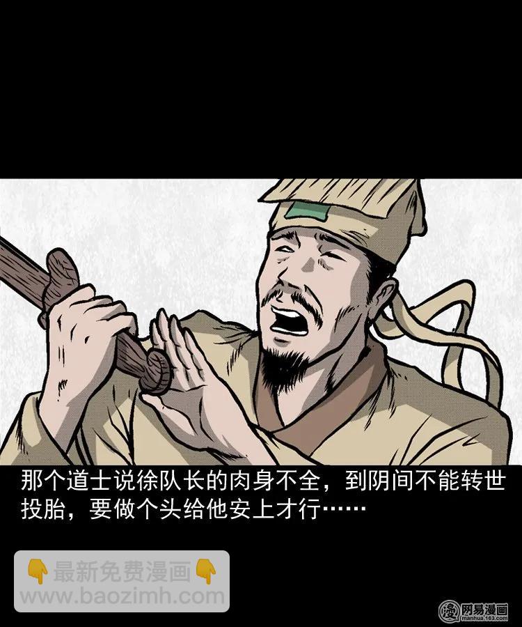 170 无头人(1/2)-第172话