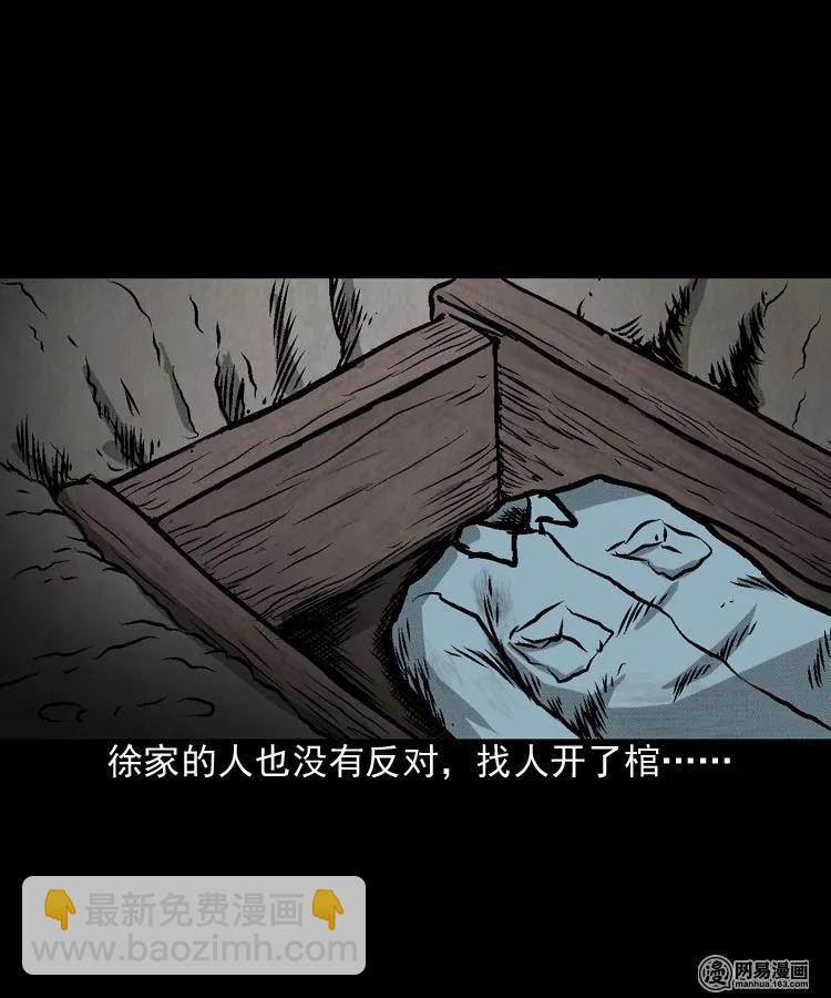 170 无头人(1/2)-第172话