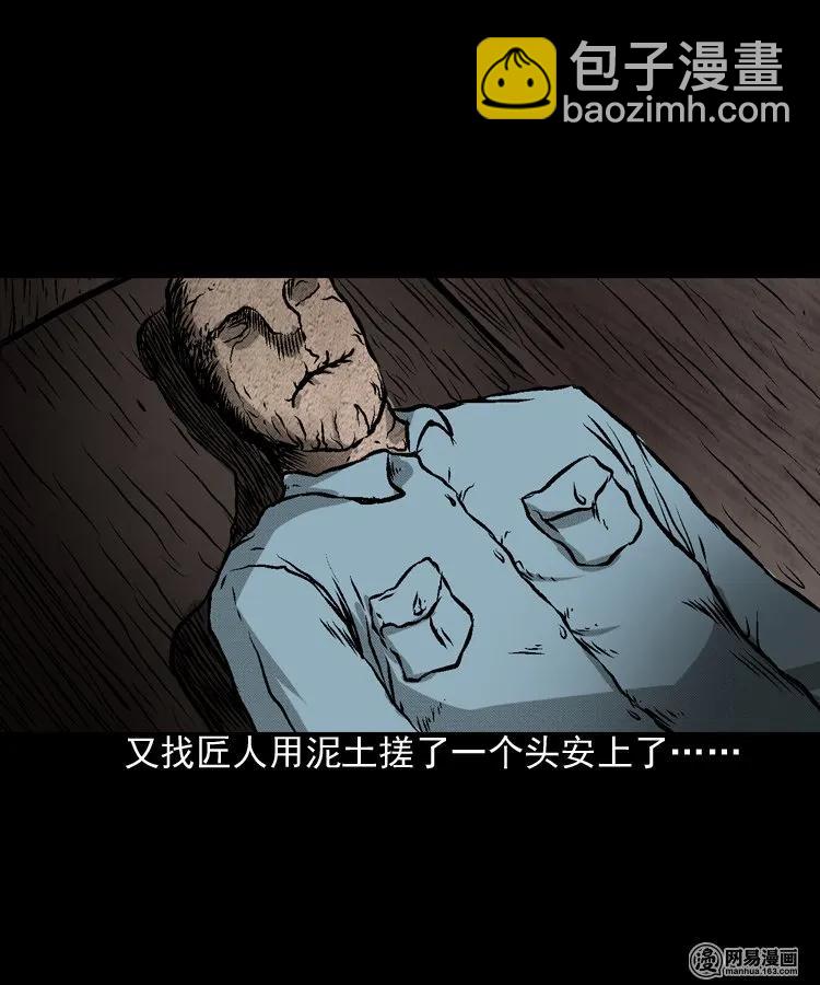 170 无头人(1/2)-第172话