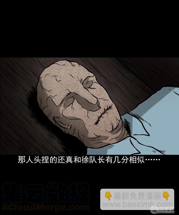170 无头人(1/2)-第172话