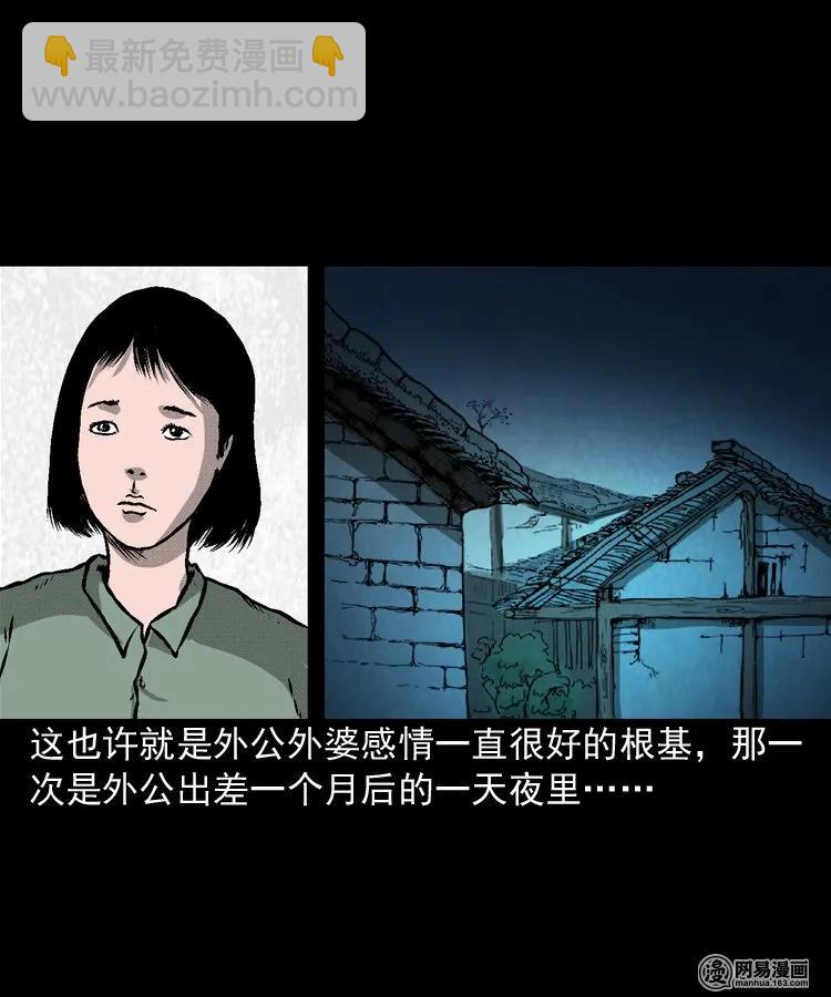 170 无头人(1/2)-第172话