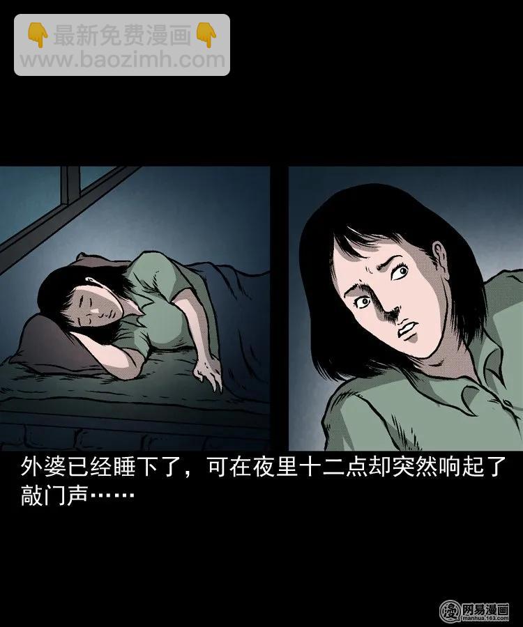 170 无头人(1/2)-第172话