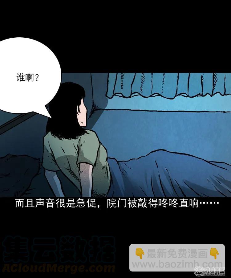 170 无头人(1/2)-第172话