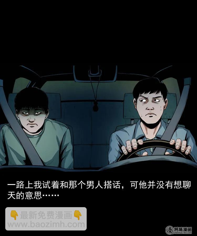 172 午夜出租车（一）(1/2)-第174话