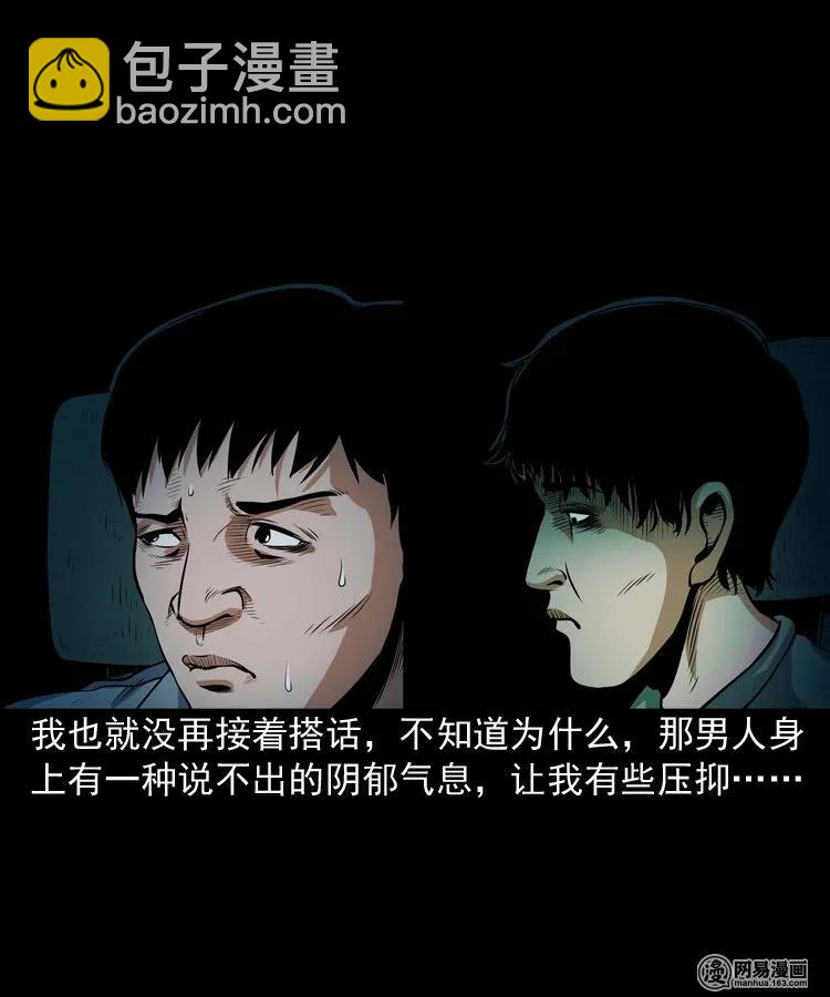 172 午夜出租车（一）(1/2)-第174话