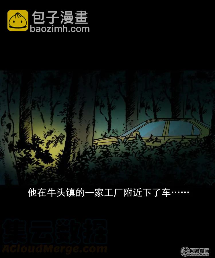 172 午夜出租车（一）(1/2)-第174话