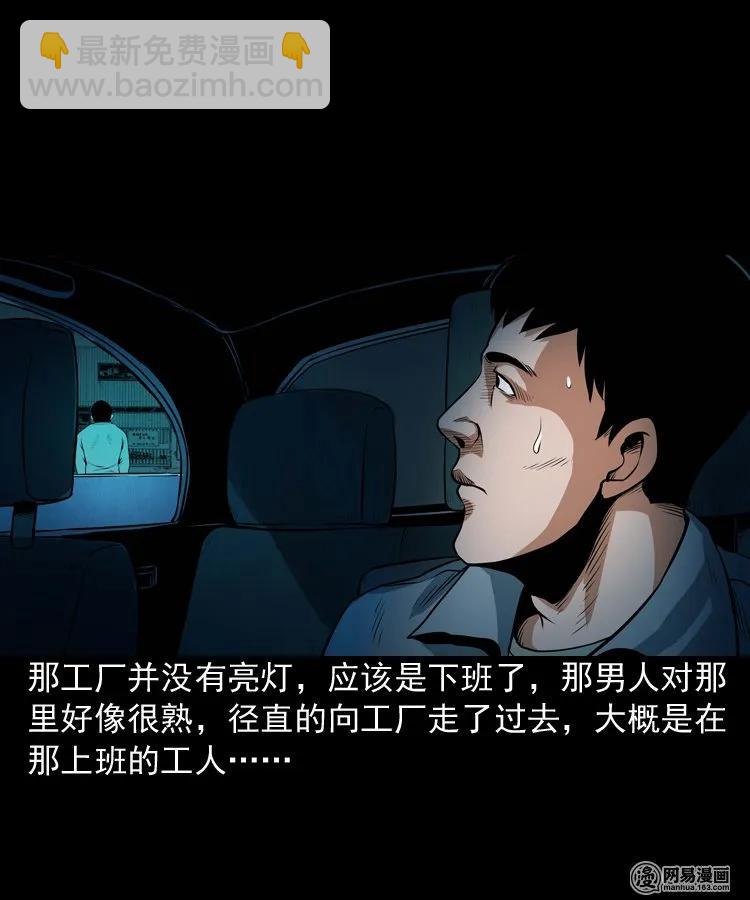172 午夜出租车（一）(1/2)-第174话