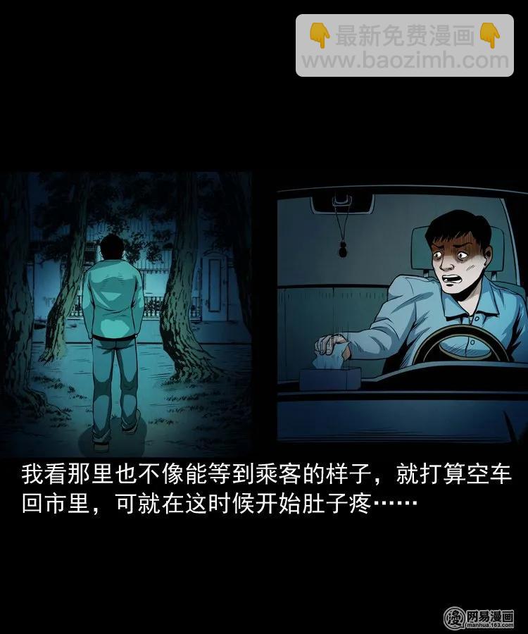 172 午夜出租车（一）(1/2)-第174话