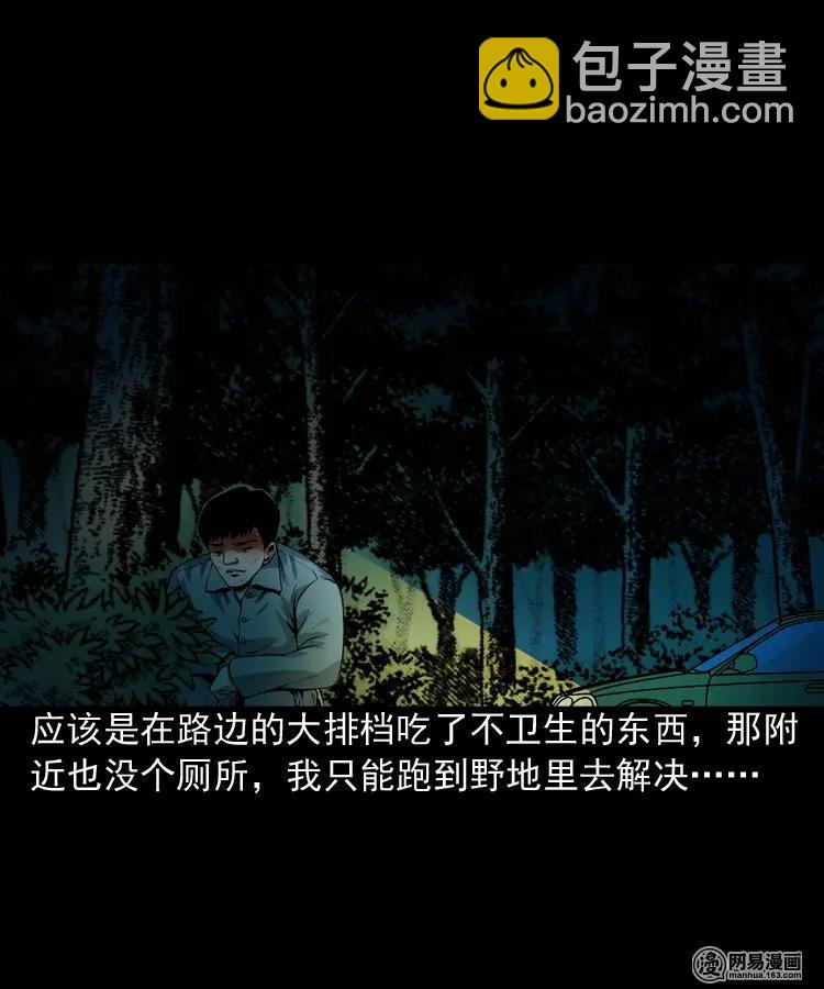172 午夜出租车（一）(1/2)-第174话