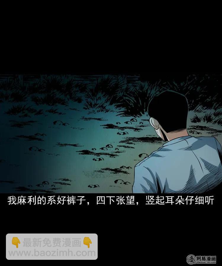172 午夜出租车（一）(1/2)-第174话