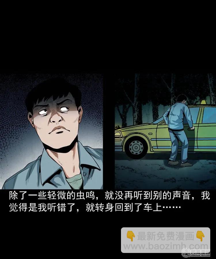 172 午夜出租车（一）(1/2)-第174话