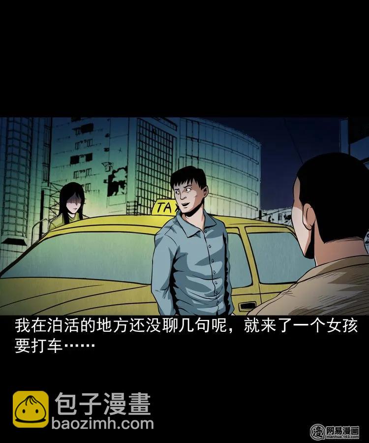 172 午夜出租车（一）(1/2)-第174话
